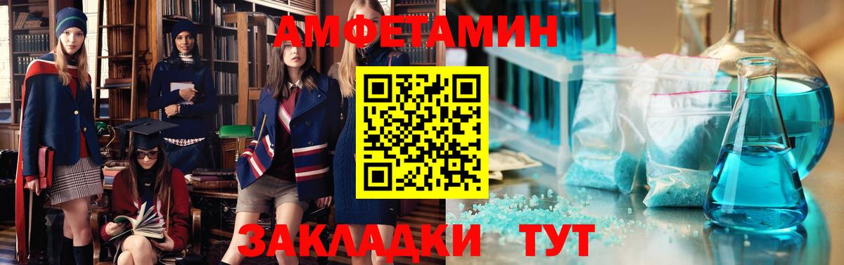 Амфетамин 97% Чебаркуль