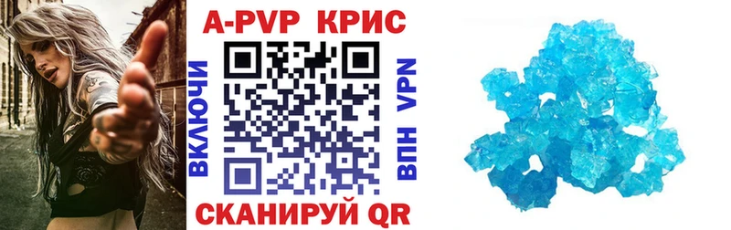 APVP крисы CK Чебаркуль