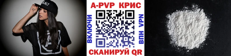где купить наркоту  Чебаркуль  Alpha PVP крисы CK 