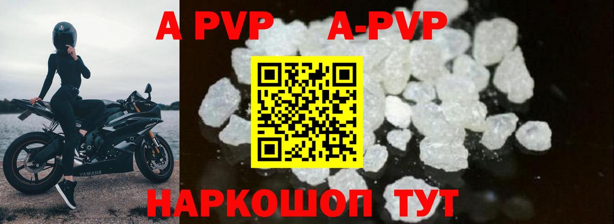 Alpha-PVP крисы CK Чебаркуль