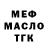Меф мука Vadym Zinkivskiy