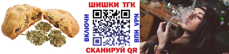 Печенье с ТГК марихуана  Чебаркуль 