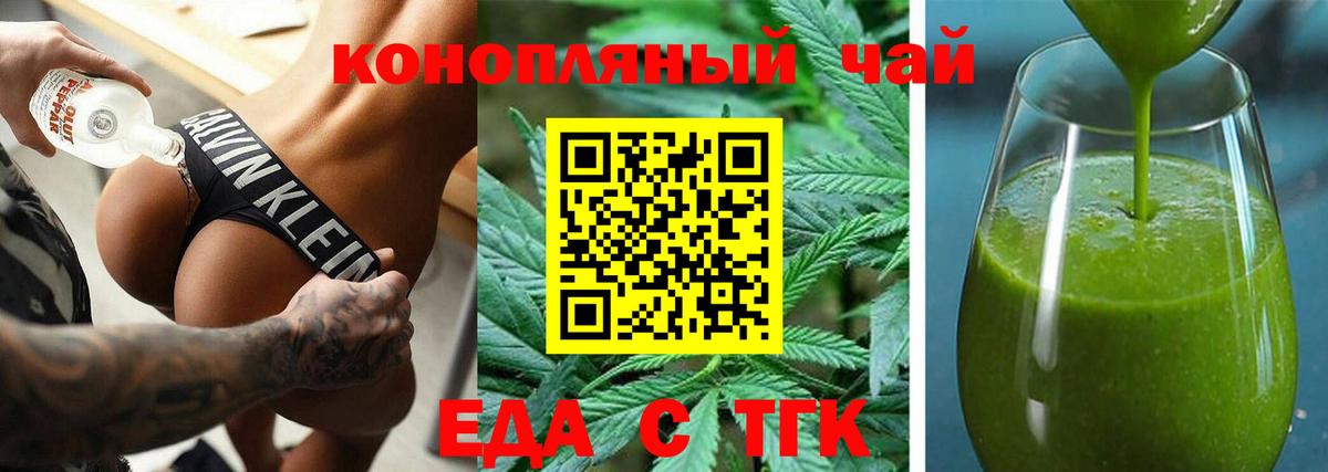 Чебаркуль  Canna-Cookies конопля  Вход с VPN 