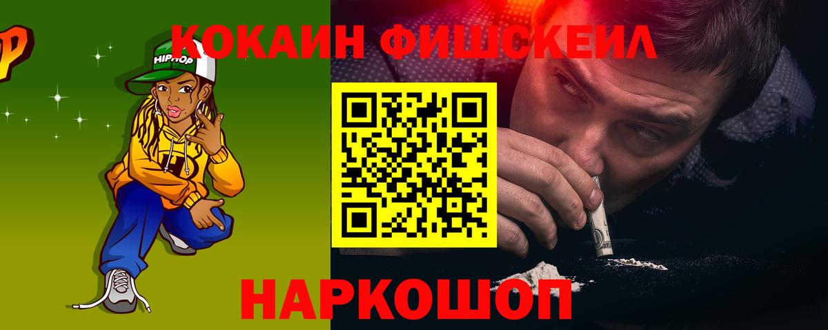Чебаркуль  Кокаин VHQ  Вход с VPN 