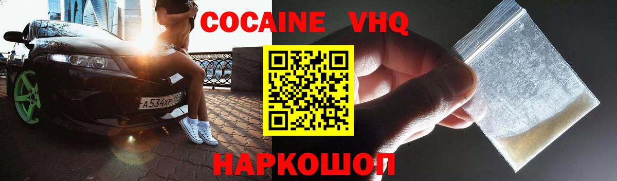 COCAIN Перу Чебаркуль