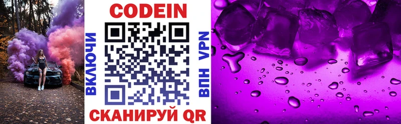 что такое   Чебаркуль  Codein напиток Lean (лин) 