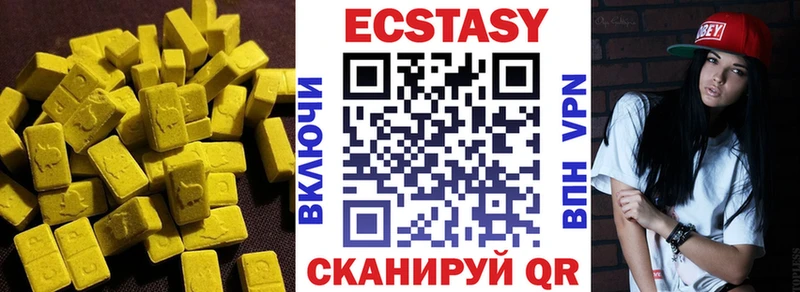 mega вход  Чебаркуль  ЭКСТАЗИ mix 
