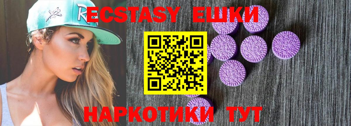 Экстази 99% Чебаркуль