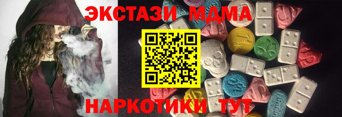 даркнет Telegram  Вход с VPN  Чебаркуль  Экстази 280 MDMA  ЭКСТАЗИ 
