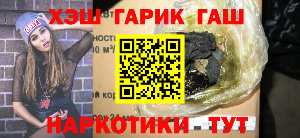 Гашиш Premium  Вход с VPN  Чебаркуль 