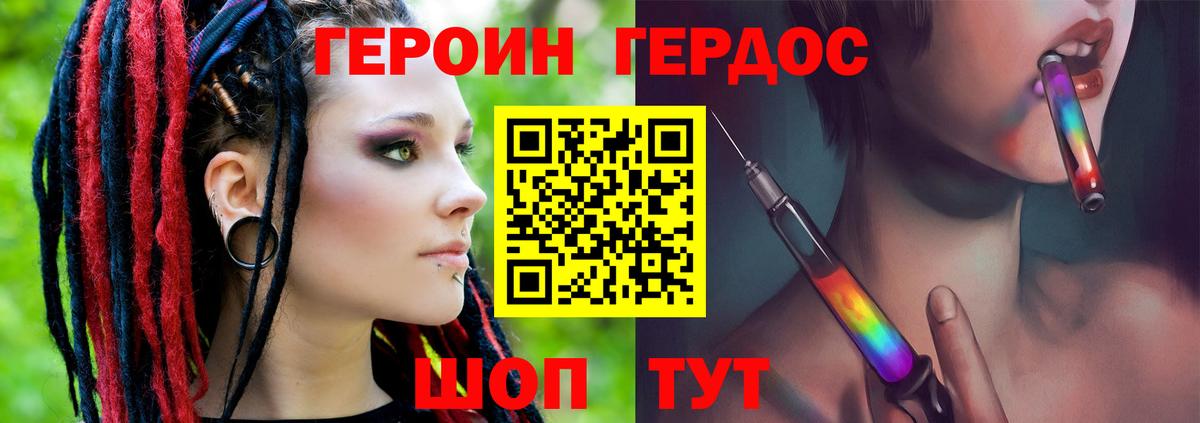 Чебаркуль  Героин  Вход с VPN  ГЕРОИН афганец 