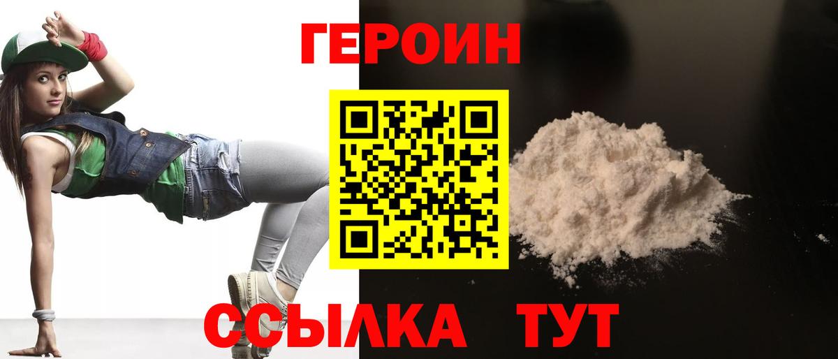 Героин гречка Чебаркуль