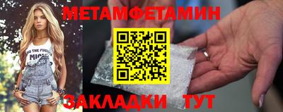 первитин Ипатово