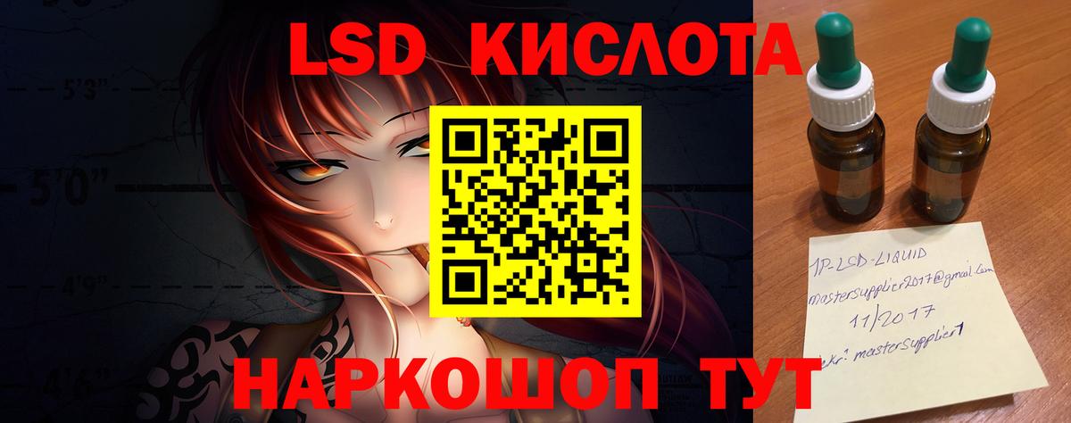 LSD-25 экстази кислота  LSD-25 экстази ecstasy  Вход с VPN  Чебаркуль 