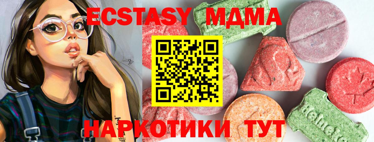 MDMA кристаллы Чебаркуль