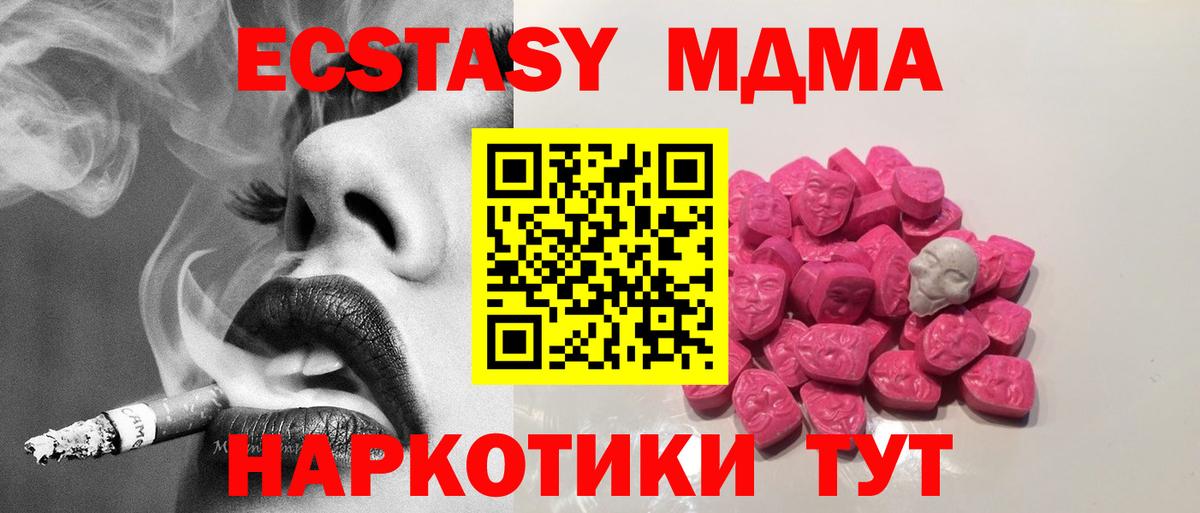 Чебаркуль  MDMA кристаллы  Вход с VPN 