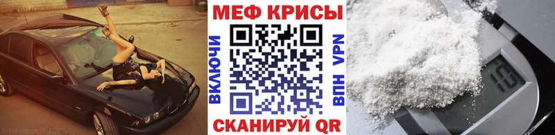 Мефедрон мяу мяу  что такое наркотик  Чебаркуль 