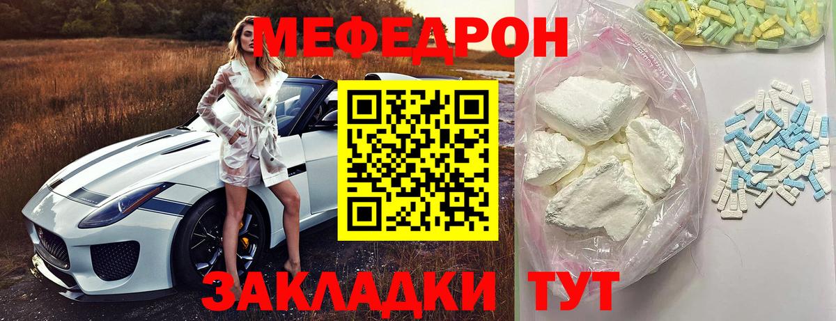 Мефедрон мука Чебаркуль