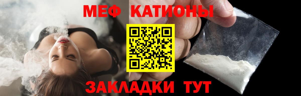 МЯУ-МЯУ  Меф кристаллы  МЕФ  Вход с VPN  Чебаркуль  МЯУ-МЯУ 4 MMC 
