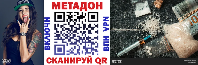 МЕТАДОН мёд Чебаркуль