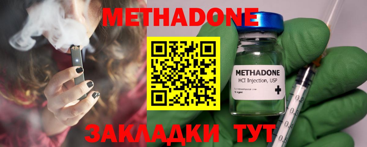 Метадон белоснежный  Вход с VPN  Чебаркуль  ссылка на мегу ТОР  МЕТАДОН VHQ 