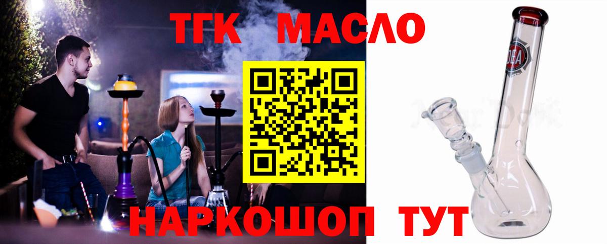 omg tor  ТГК гашишное масло  где можно купить   Вход с VPN  Чебаркуль 