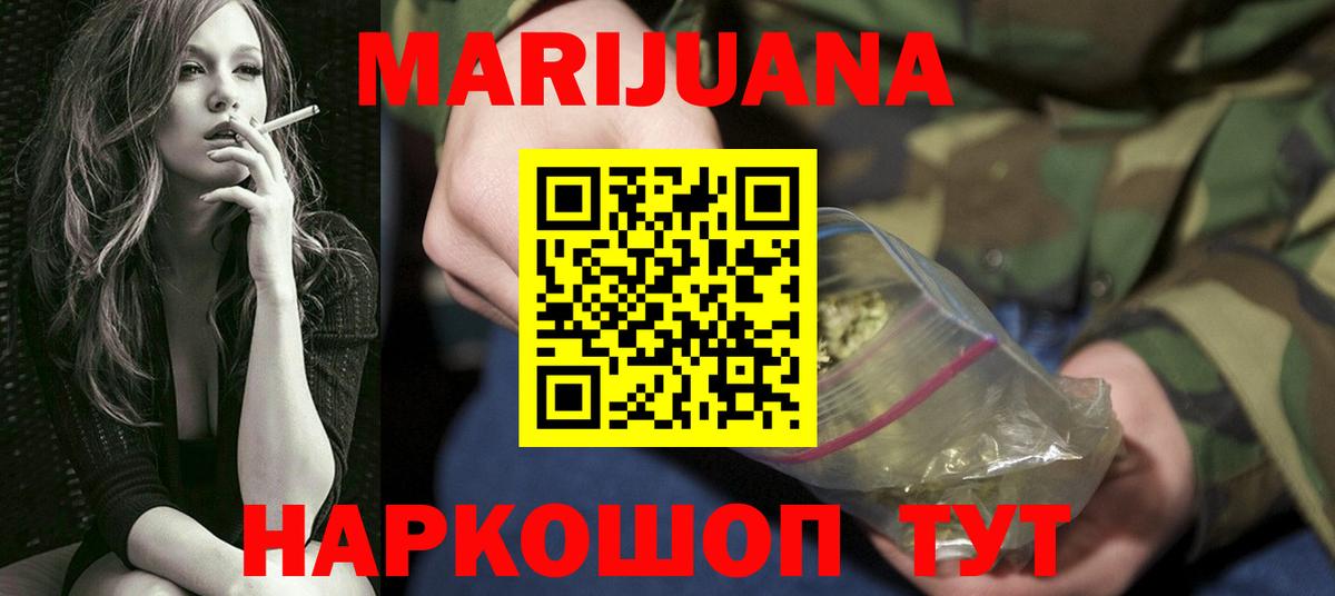 Чебаркуль  Канабис Amnesia  Канабис OG Kush  Вход с VPN  МАРИХУАНА конопля 